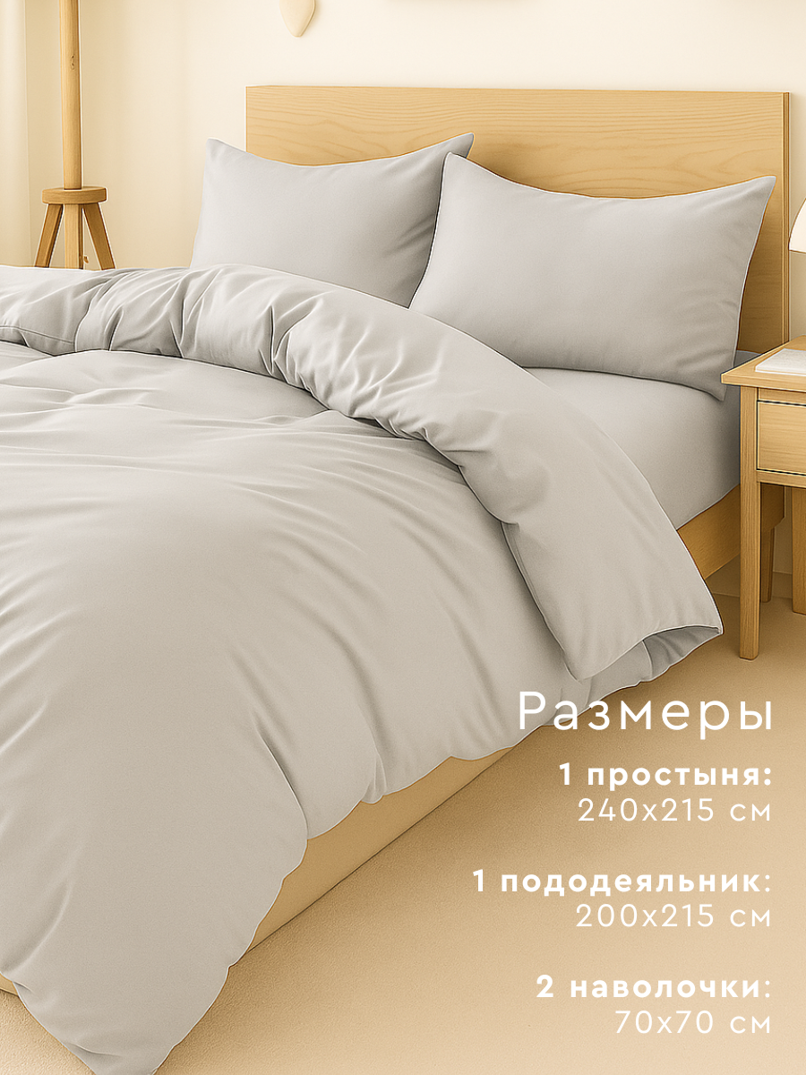 Постельное белье Евро, наволочки 70х70, Веселина Туман, полиэстер — фото 1