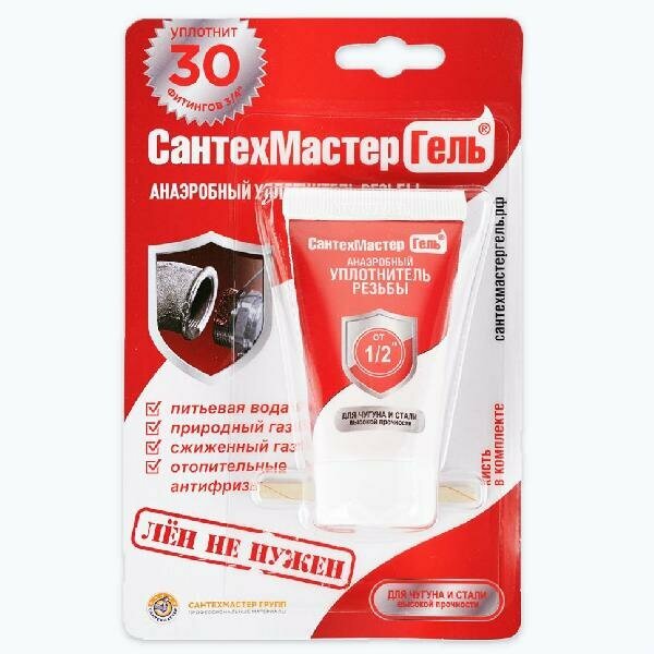 Гель Сантехмастер красный туба блистер  15г  61035 25 