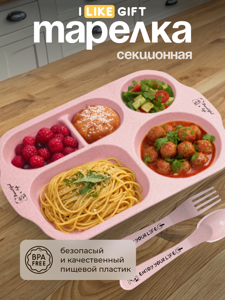 Пластиковая секционная тарелка для прикорма детей, посуда для правильного питания взрослых и детей