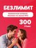 Сим карта мтс безлимитный интернет