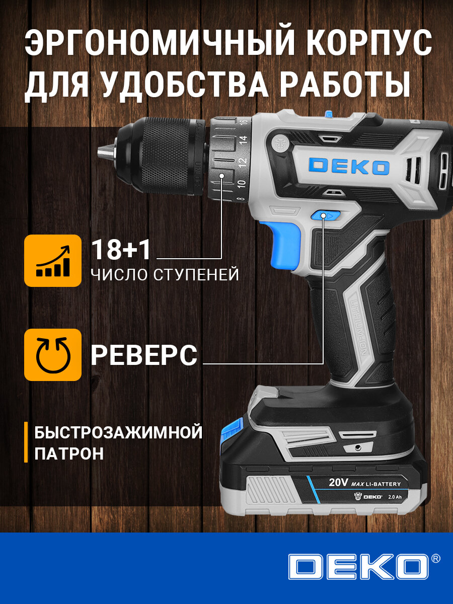 Шуруповерт дрель аккумуляторный DEKO GCD20DU3, 20В, 1*2.0Ач, 1350 об/мин — фото 1