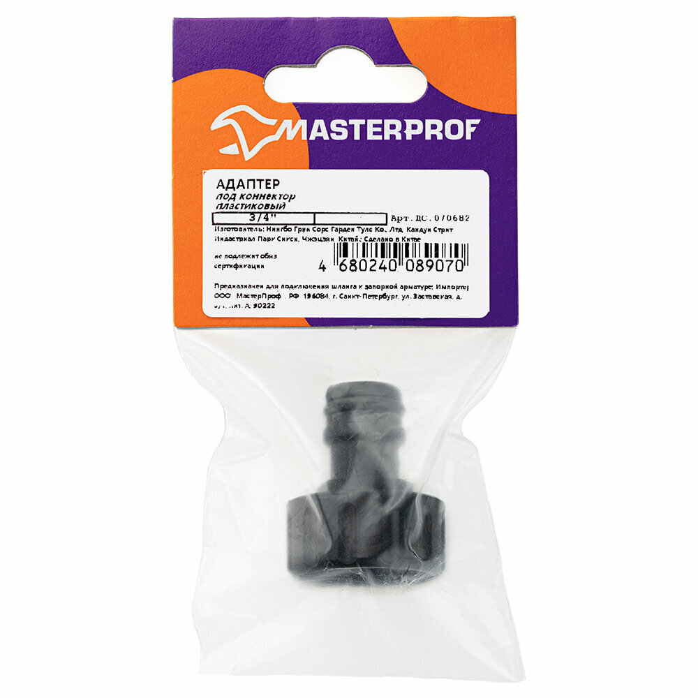 Адаптер под коннектор 3/4" в пластиковый, 3 штуки, MasterProf — фото 1