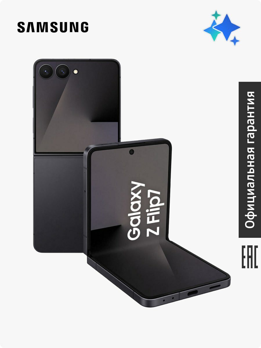Смартфон Samsung Galaxy Z Flip7 SM-F766BZKGCAU 12 + 256 GB черный