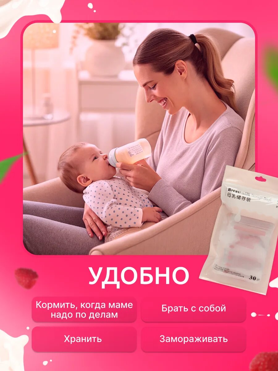 Пакеты Для Сбора И Хранения Молока Пакеты для грудного молока