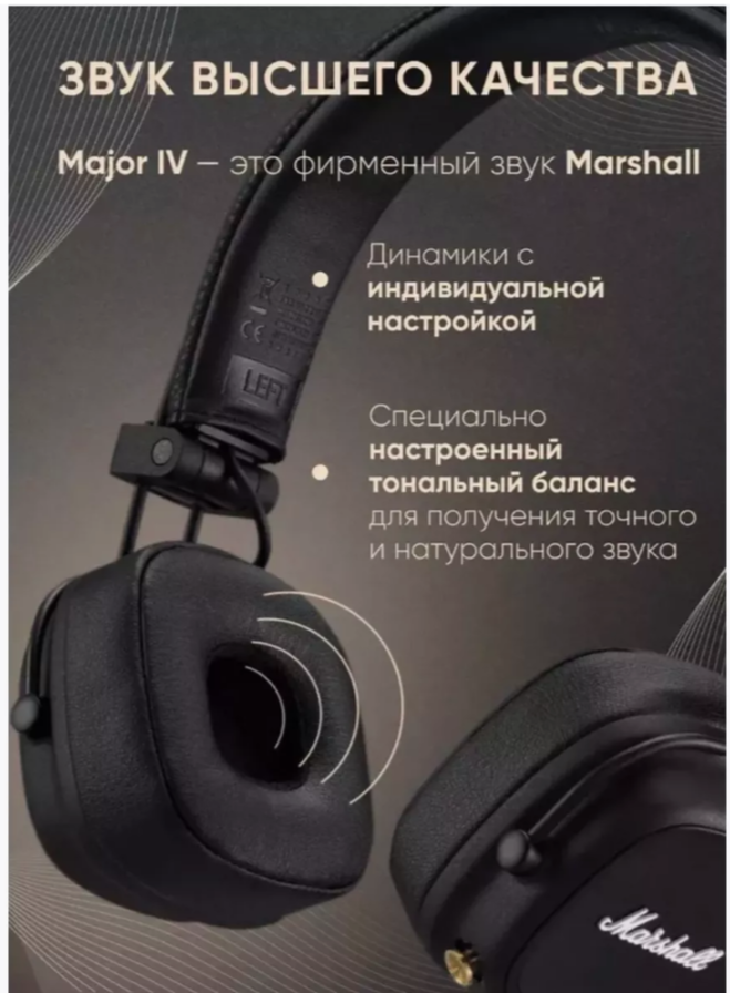 Беспроводные наушники Marshall Major IV - 4 Black, Bluetooth, 3.5 мм/USB Type-C, черный — фото 1