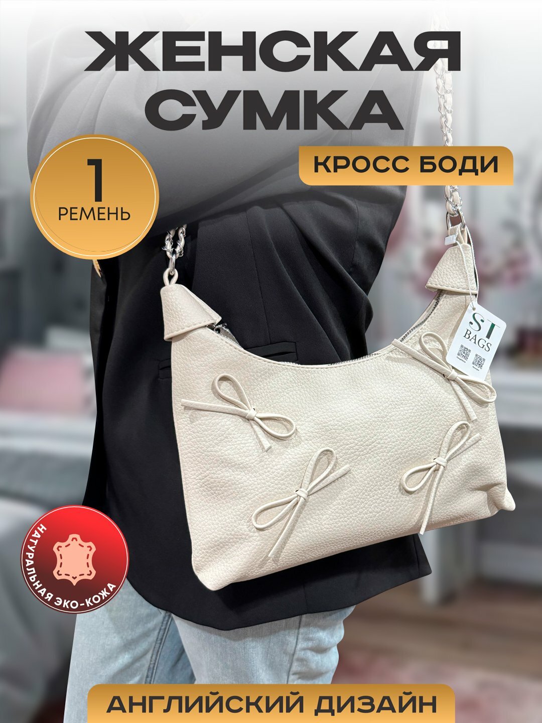 Сумка тоут , фактура матовая, зернистая, бежевый/белый