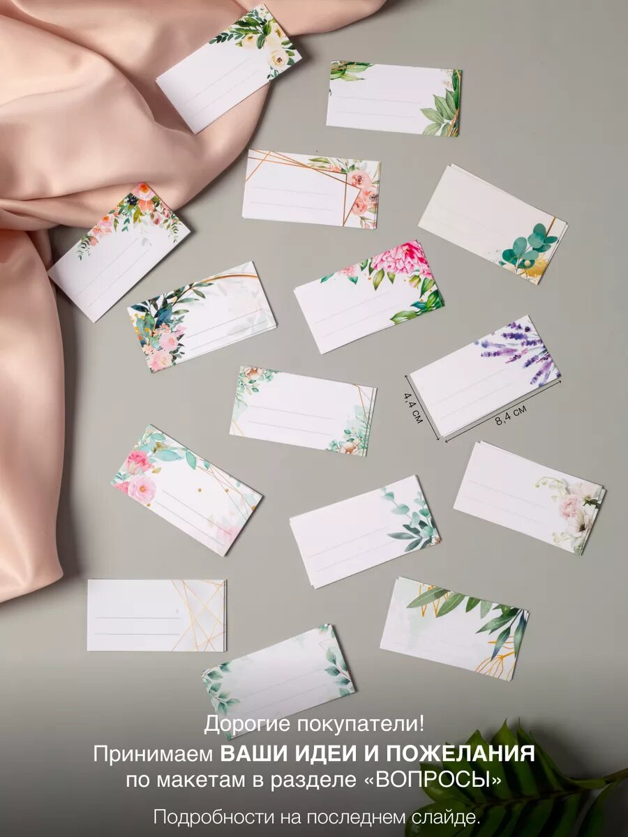 Карточки визитки мини открытки набор для клиентов , для упаковки 30 шт — фото 1