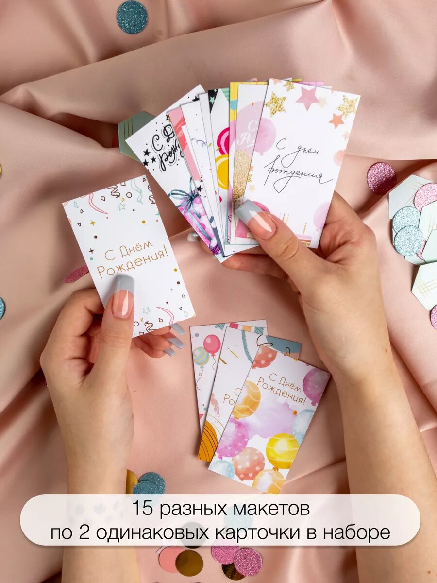 Карточки мини открытки с пожеланиями С днем рождения набор 30 шт — фото 1