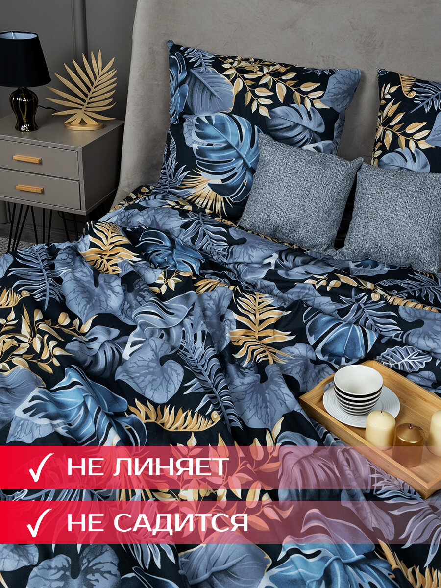 Постельное белье 2 спальное с Евро простыней (2 нав. 70х70) Полисатин Galtex Каприз черный — фото 1