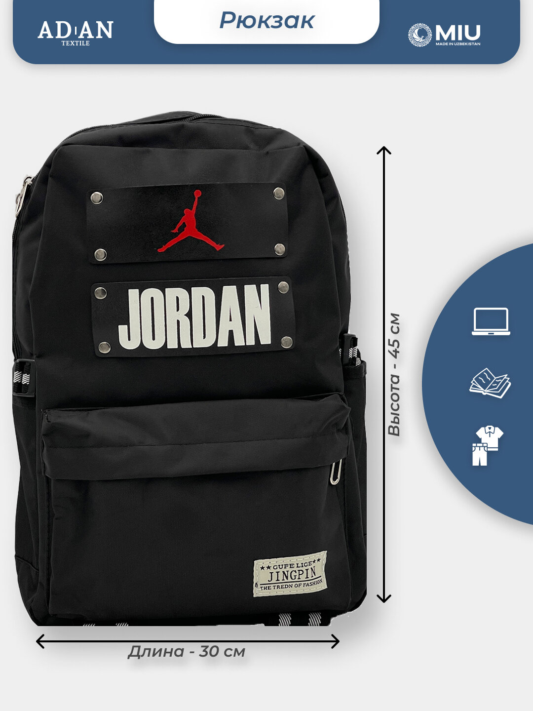 Школьный рюкзак с широкими отделениями 45×30 см – дизайн Champion/Jordan, прочный текстиль