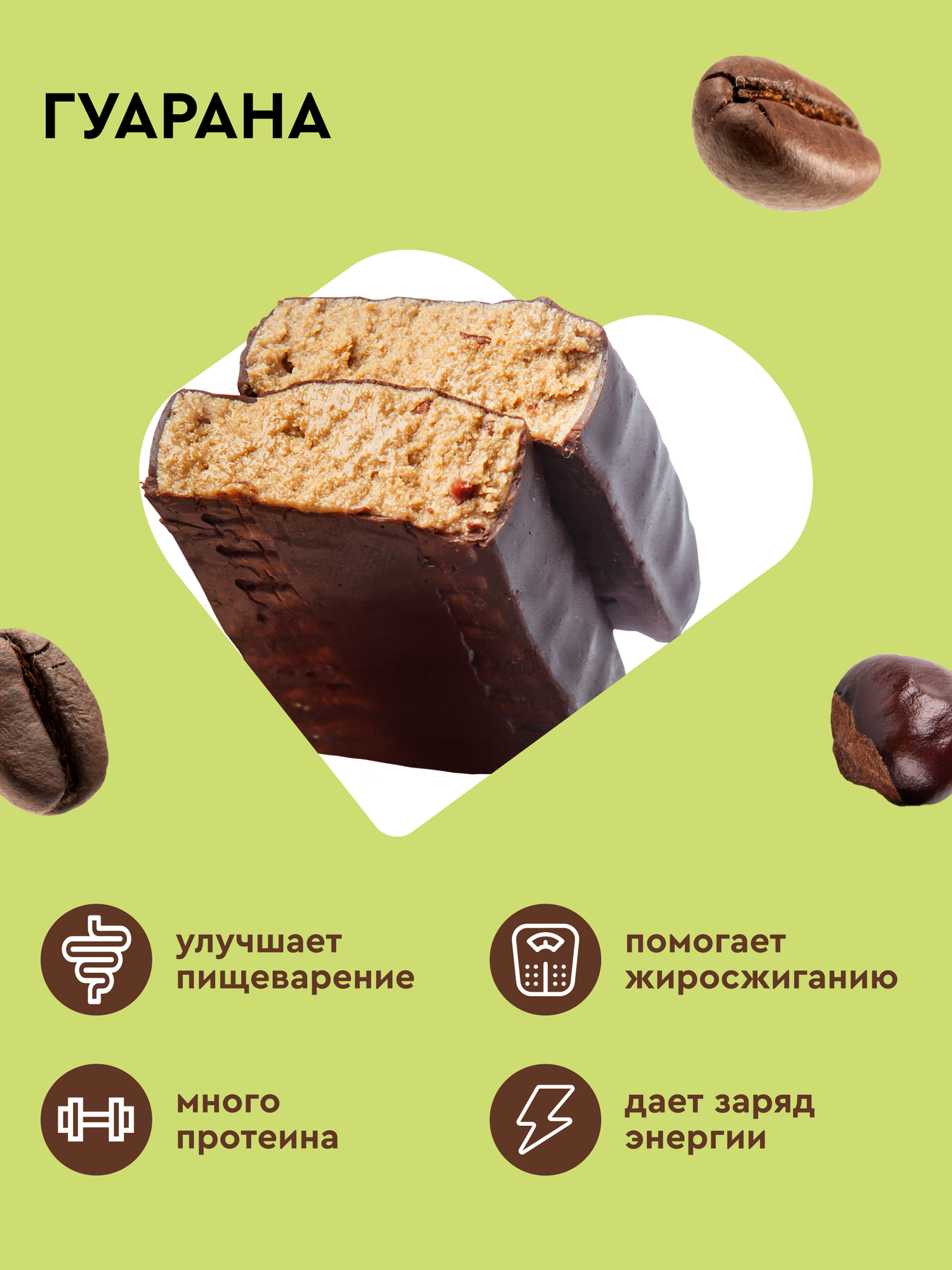 Протеиновые батончики ProteinRex EXTRA Мокко с экстрактом гуараны 18 шт х 40 г без сахара, спортивное питание, ПП сладости, спортивное печенье 120 ккал — фото 1