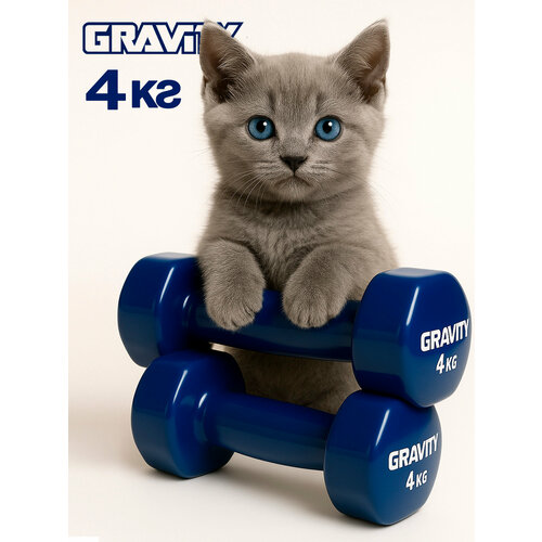 Гантели с виниловым покрытием Gravity, синие, 4 кг, пара