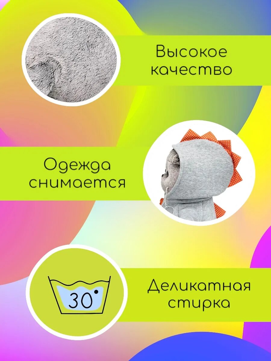 Кот Басик в толстовке Дракончик 25 см Мягкая игрушка — фото 1