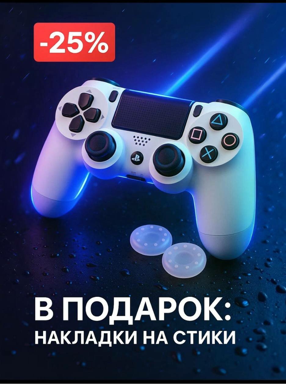 Геймпад для PS4 / Джойстик Bluetooth для Sony Playstation 4, ПК, Android, беспроводной - Белый