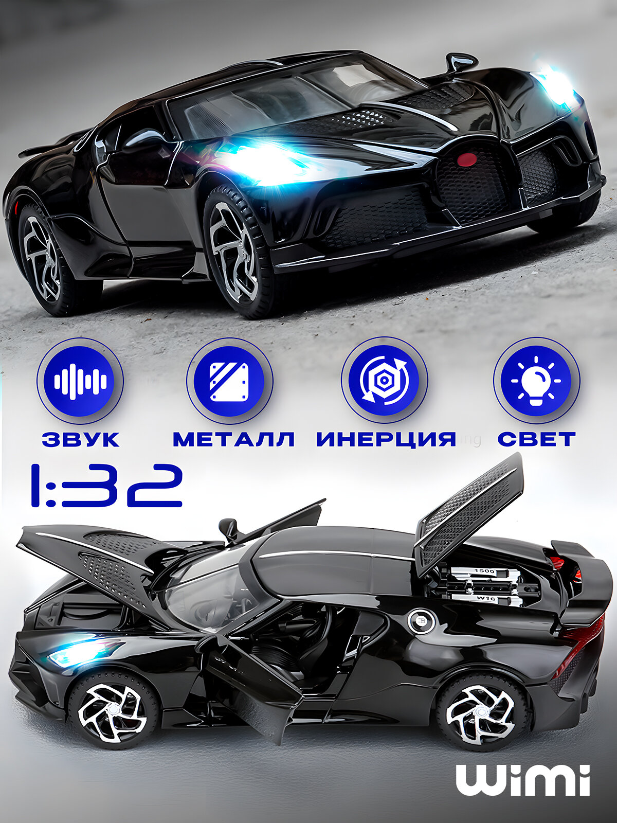 Коллекционная металлическая машинка WiMi Bugatti La Voiture Noire