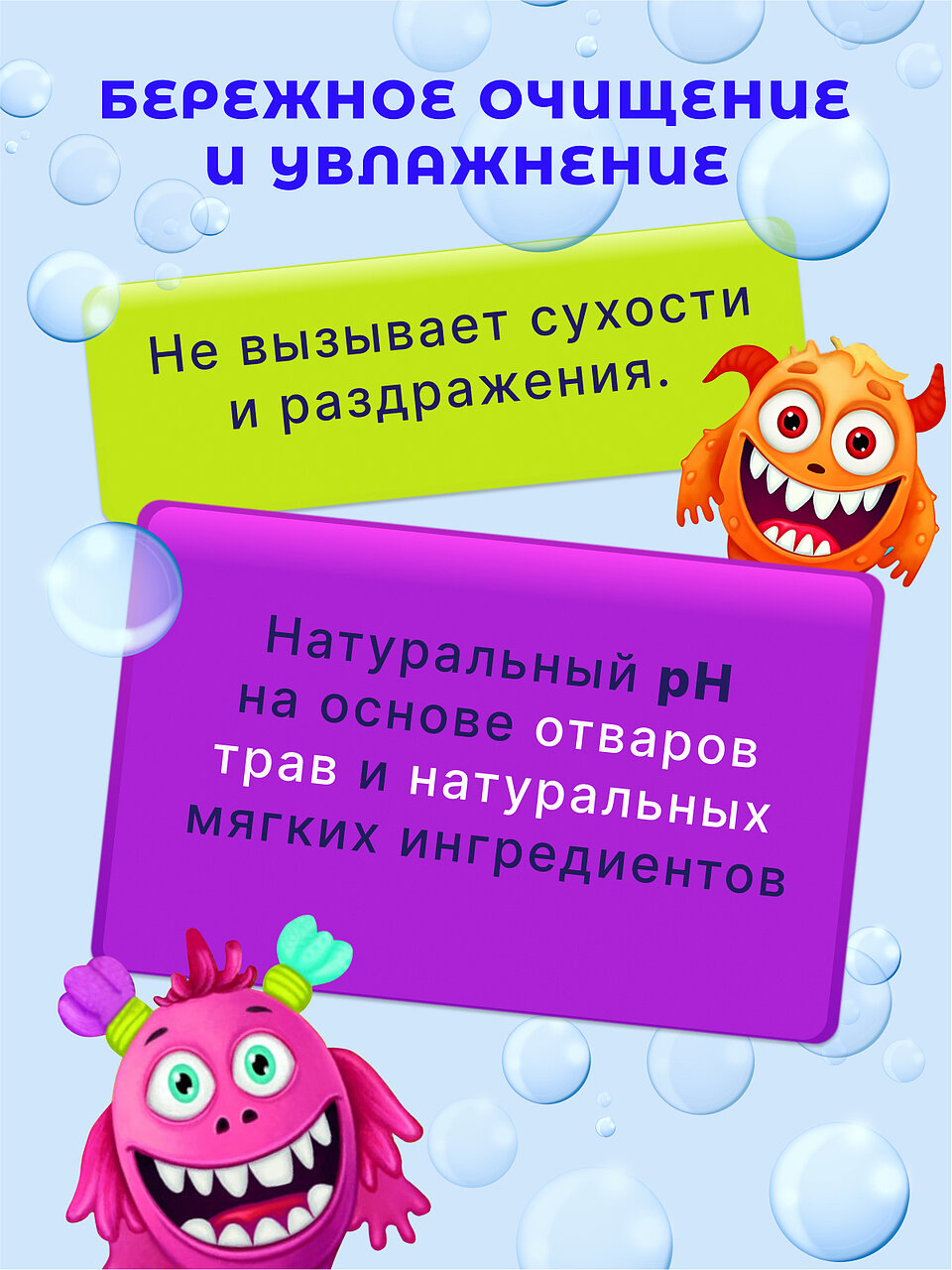 Картинки Manslerr Bath/Наша Мама Шампунь детский для волос "Ужасно Пышный", без слёз, гипоаллергенный, 3+, 280мл