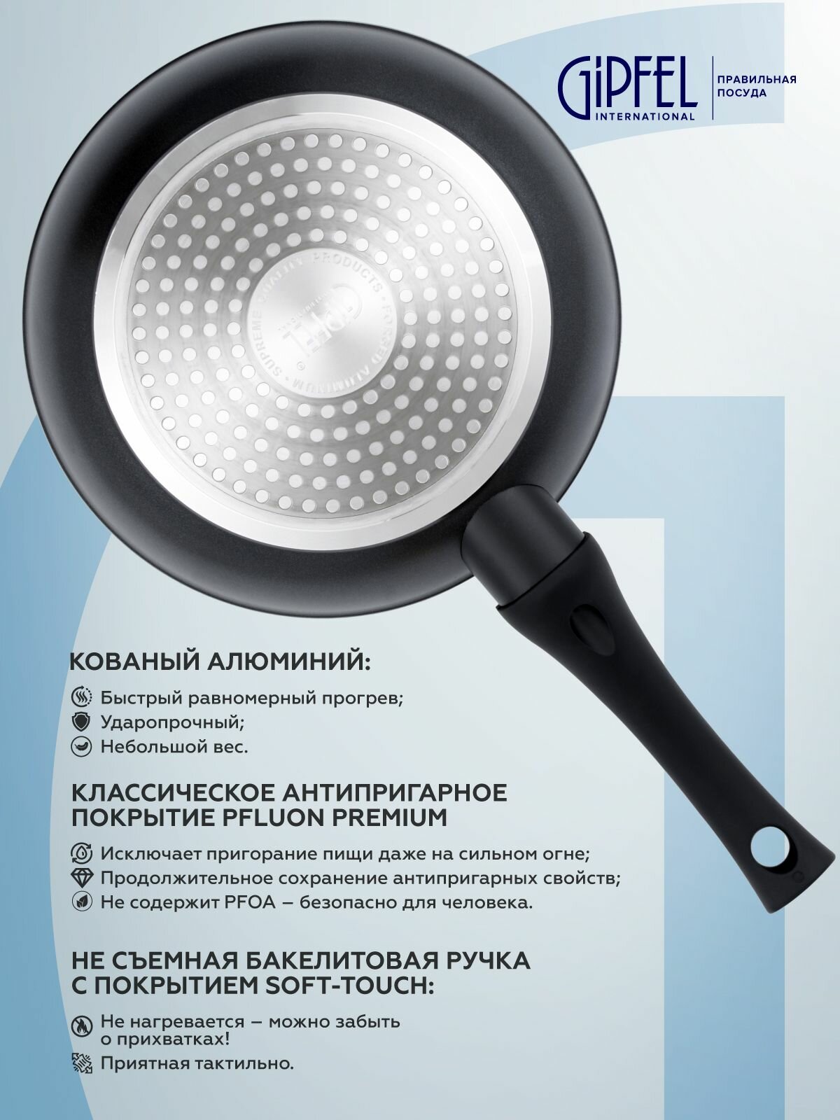 Алюминиевая сковорода Gipfel Denver 51065 26 см, бакелитовая ручка, черный — фото 1