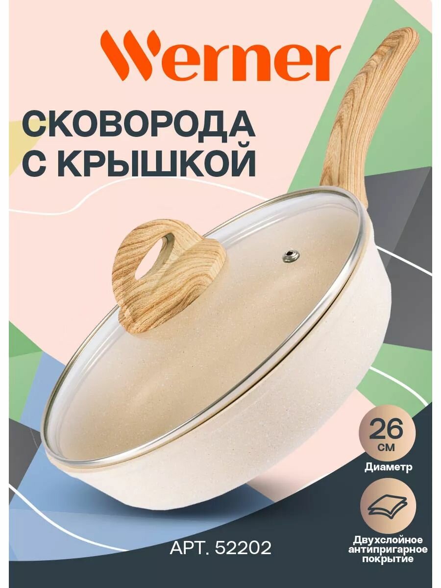 Алюминиевая сковорода Werner Letizia 52202 26 см