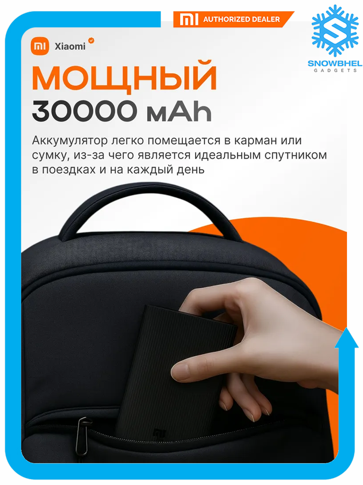 Внешний аккумулятор Xiaomi Power Bank 3, 30000 mAh, быстрая зарядка QC2.0/PD, 18Вт. черный — фото 1