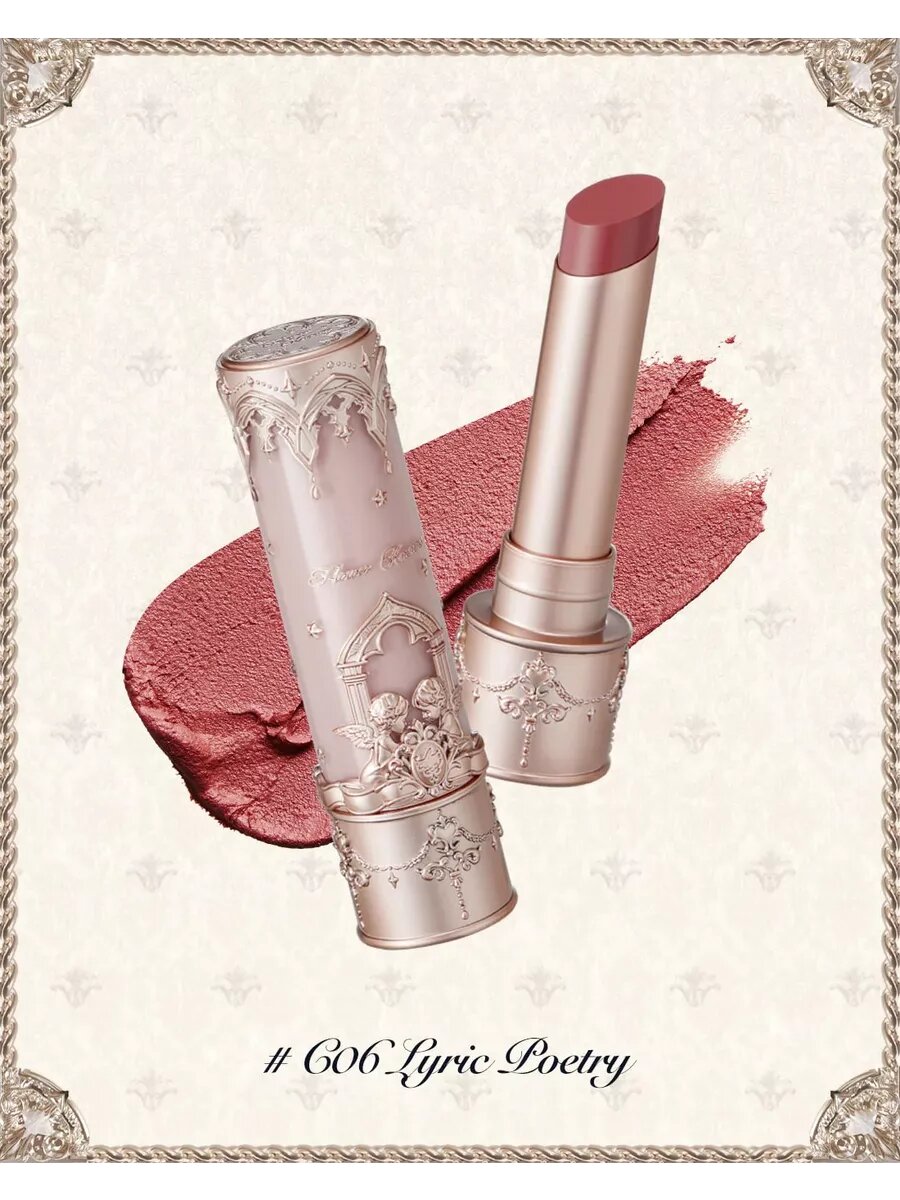 Помада для губ Little Angel 06