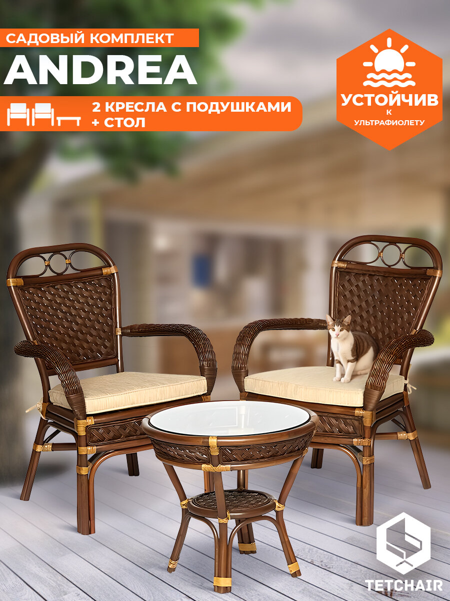Комплект садовой мебели из натурального ротанга TetChair ANDREA (стол кофейный со стеклом + 2 кресла) с подушками, орех