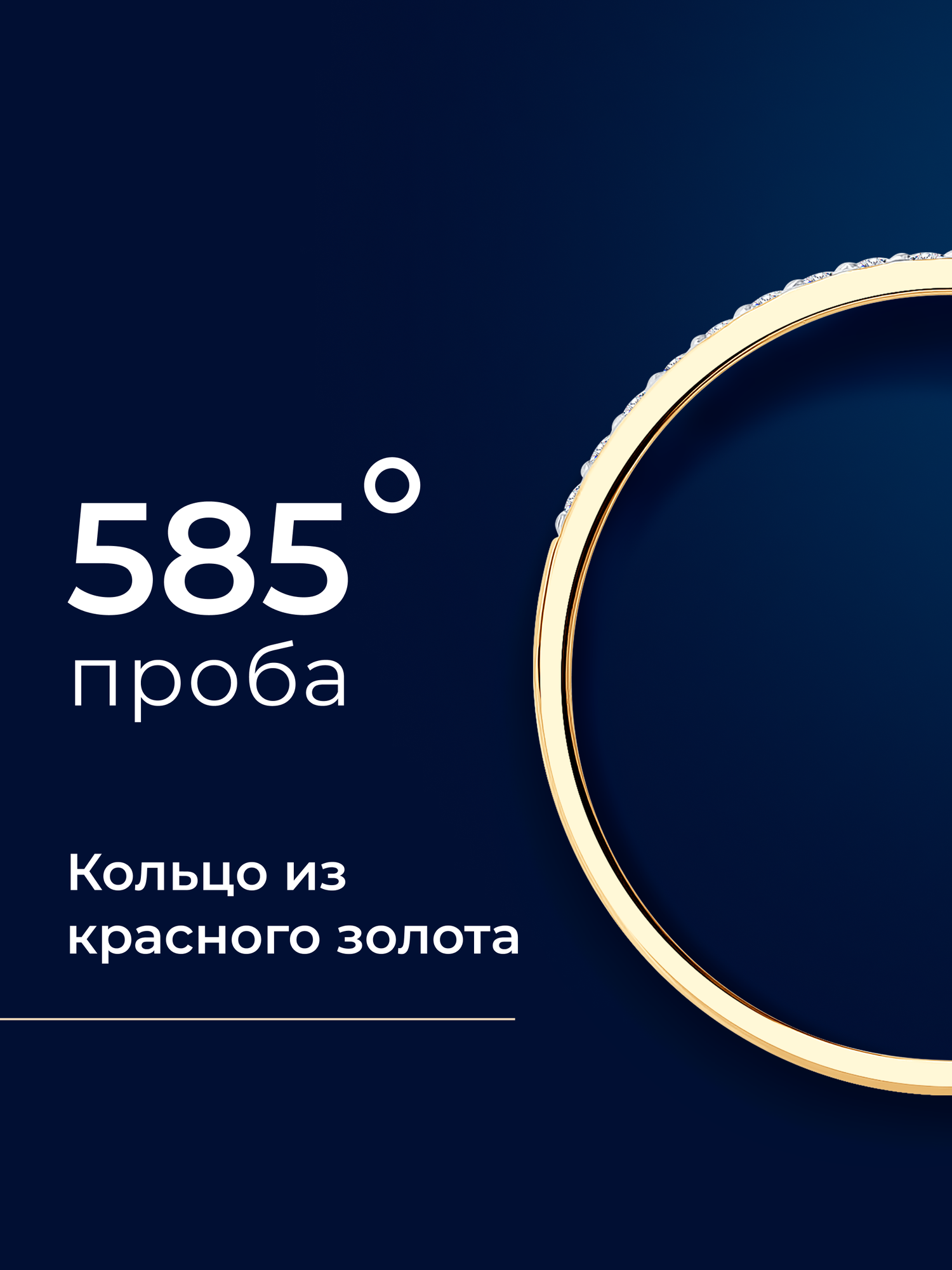 Кольцо SOKOLOV, красное золото, 585 проба, бриллиант, размер 17, бесцветный/красное золото — фото 1