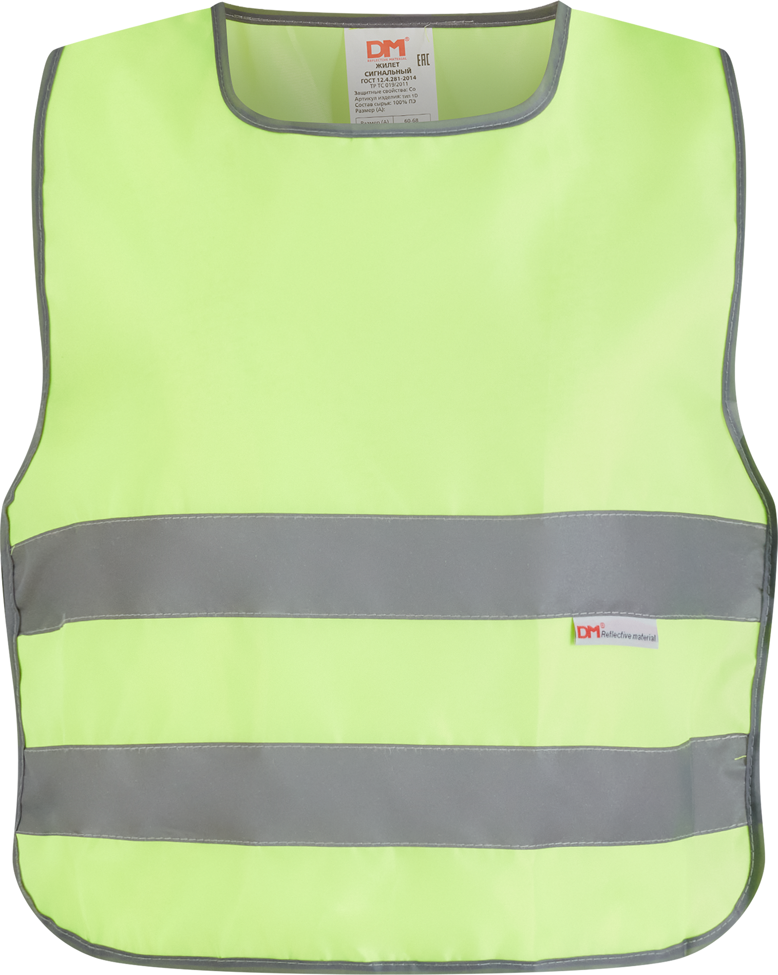 Жилет сигнальный DM reflective materials цвет лимонный 3 6 лет