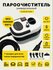 Пароочиститель Shanling 2500W, механическое управление, белый