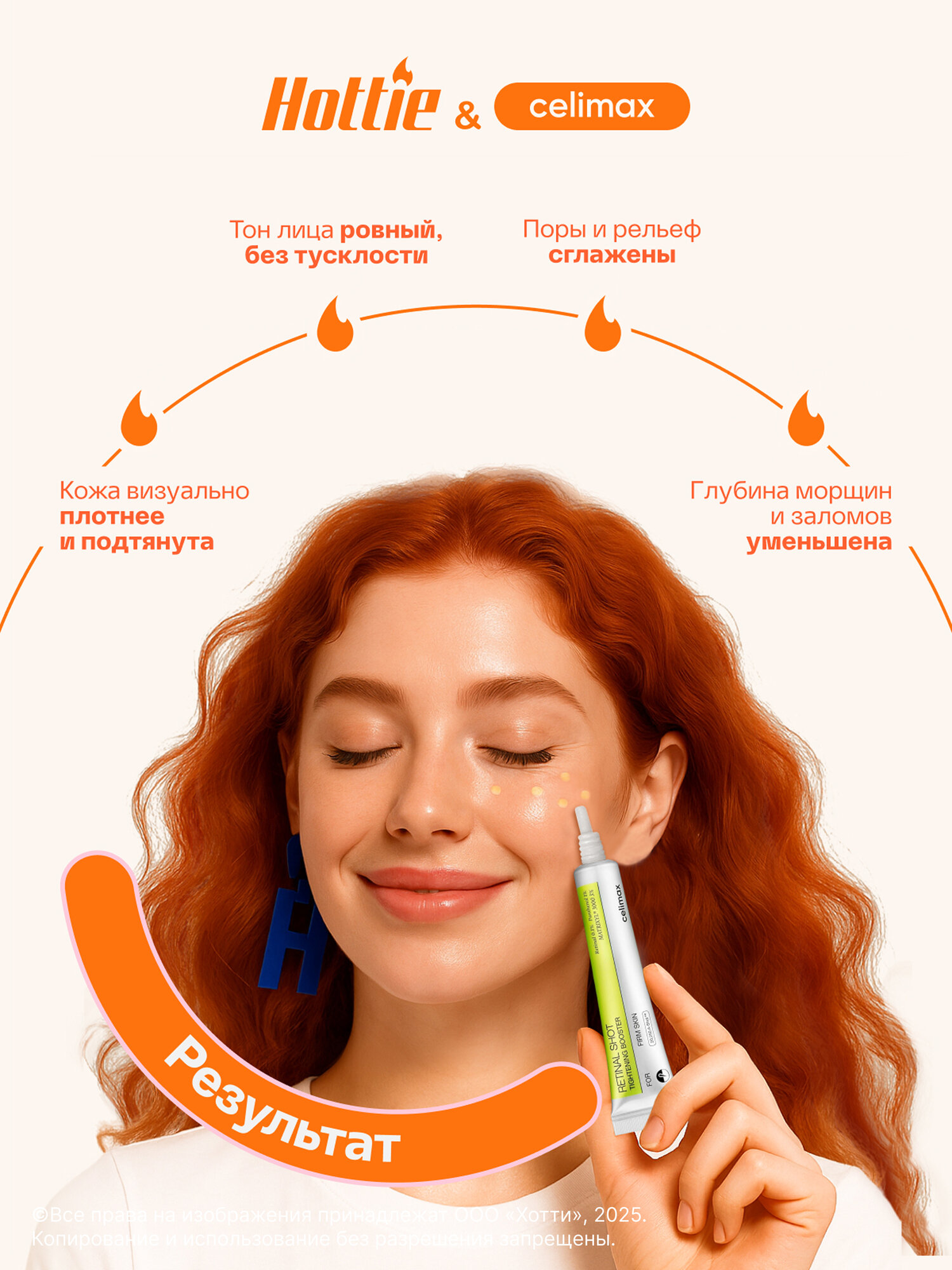 CELIMAX Крем-бустер с микроиглами и ретиналем The Vita-A Retinal Shot Tightening Booster, 15 мл — фото 1