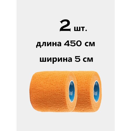 7GL PRO-S405 Hockey Grip Tape грип-лента для обмотки рукоятки клюшки 50ММ Х 4,5 М( Оранжевый 2 шт. )