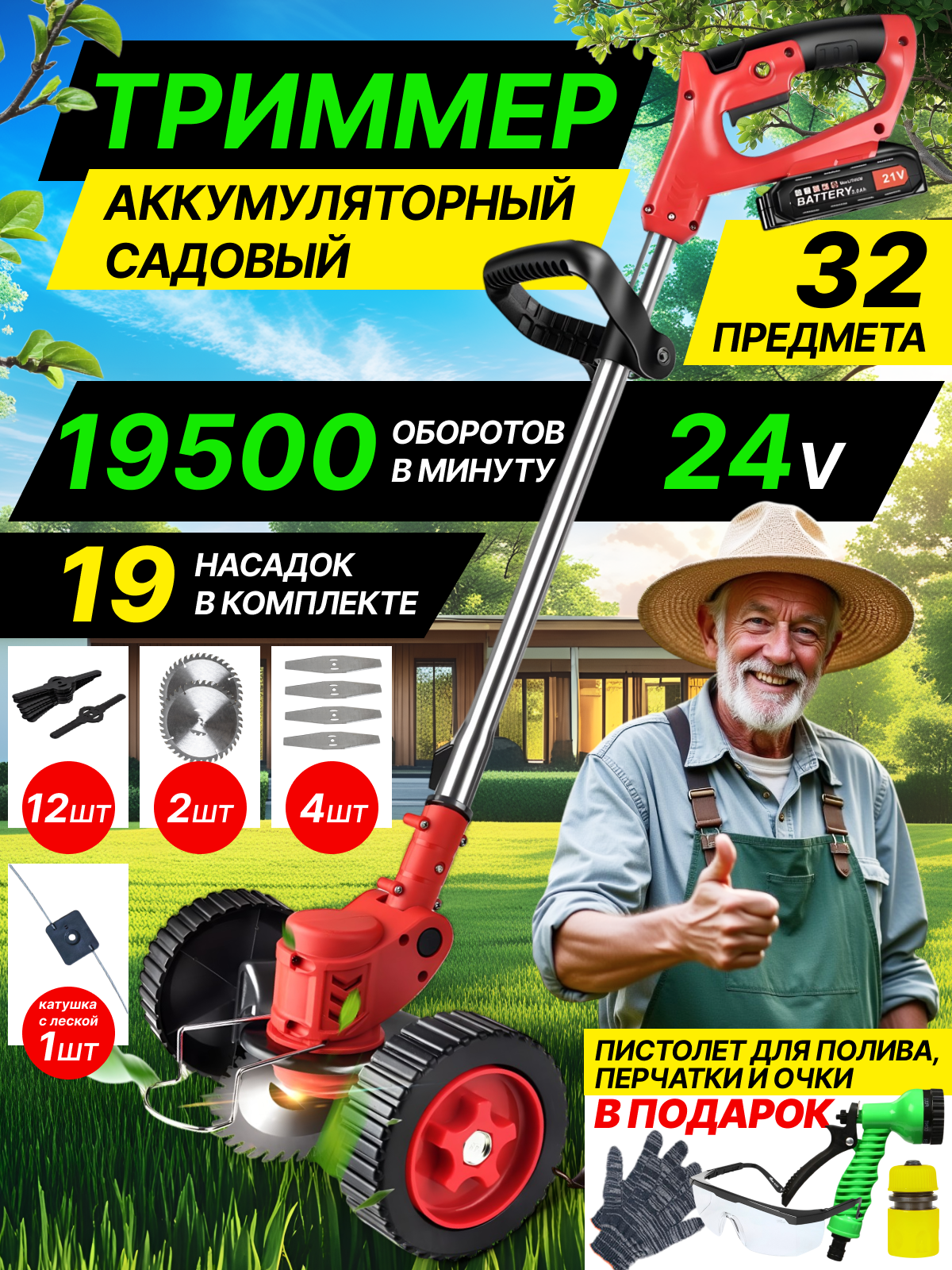 Садовый триммер для травы, газонокосилка аккумуляторная 2 АКБ