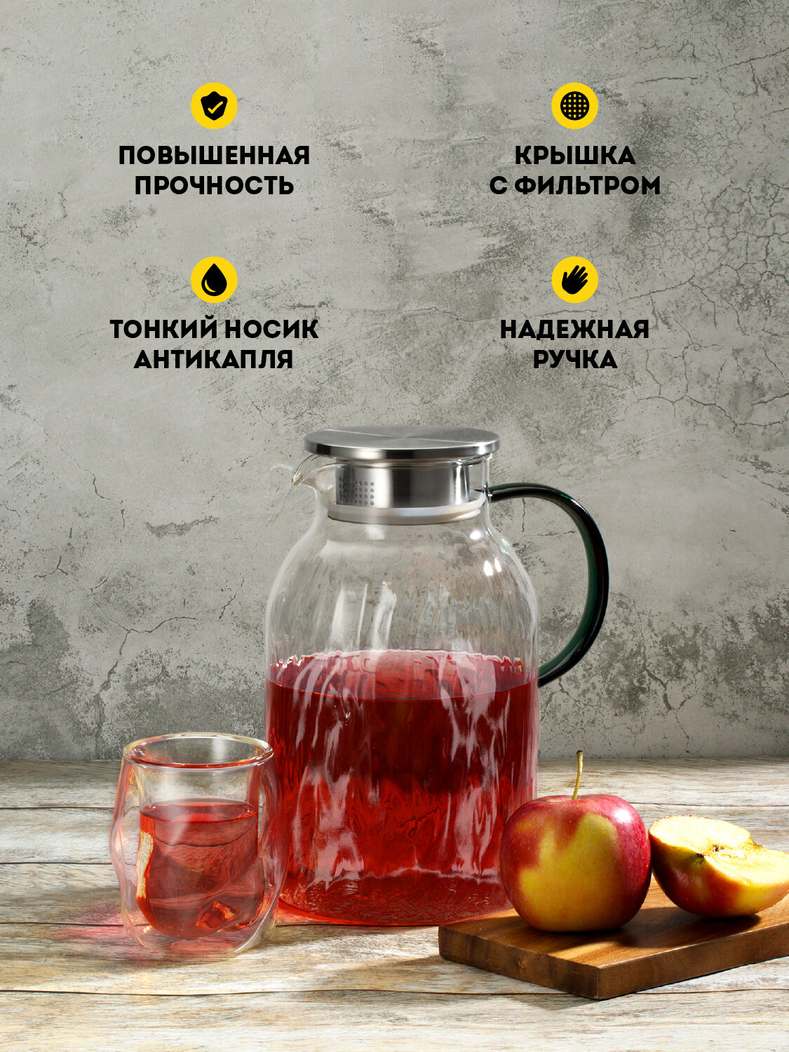 Кувшин для воды 2,1 л стеклянный, графин для воды с фильтром — фото 1