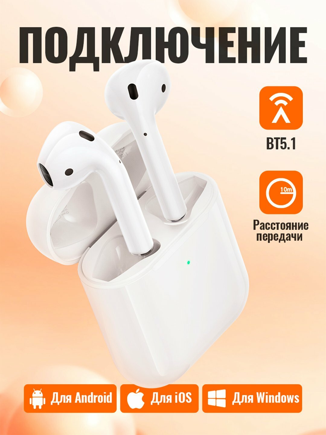 Наушники Hoco EW02 Plus беспроводные, TWS, Bluetooth, до 4 ч работы, 30+350 мАч, без ANC, физическое управление