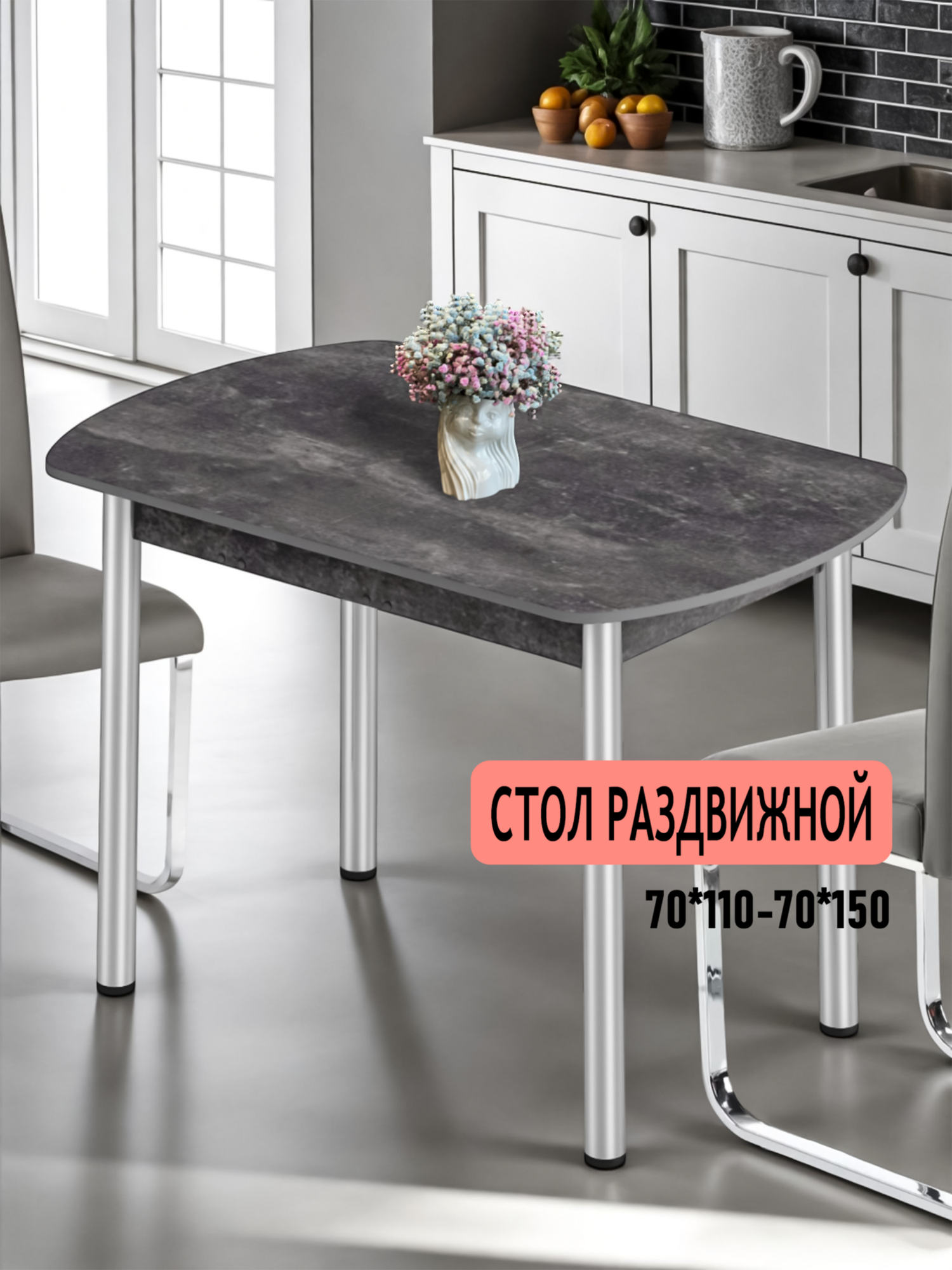 Стол обеденный раздвижной прямоугольный для кухни 110х70 (150х70) , ЛДСП, КЕА, цвет хайвей