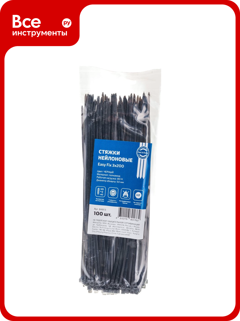 Нейлоновые стяжки FORTISFLEX НСС EasyFix 3x200 черный, 100 шт. 84813