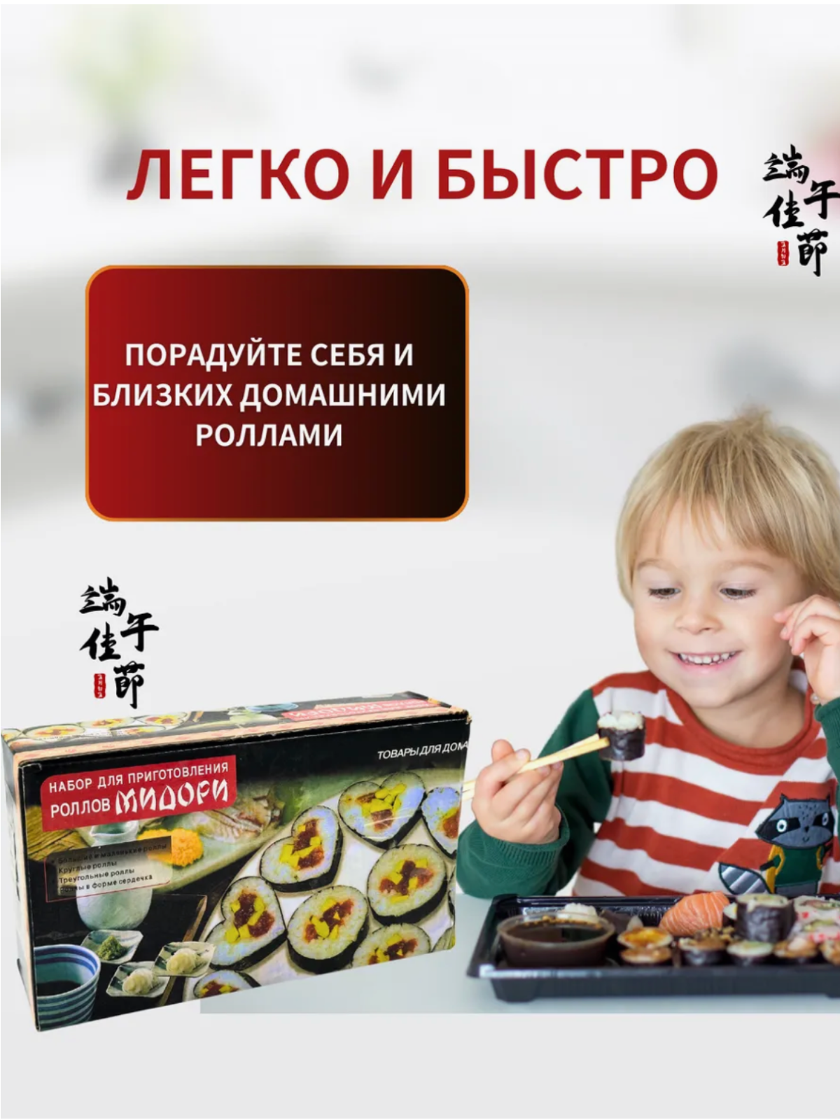 Набор для приготовления домашних роллов и суши "11в1" от КосмоСтор, с ножом, пластик — фото 1