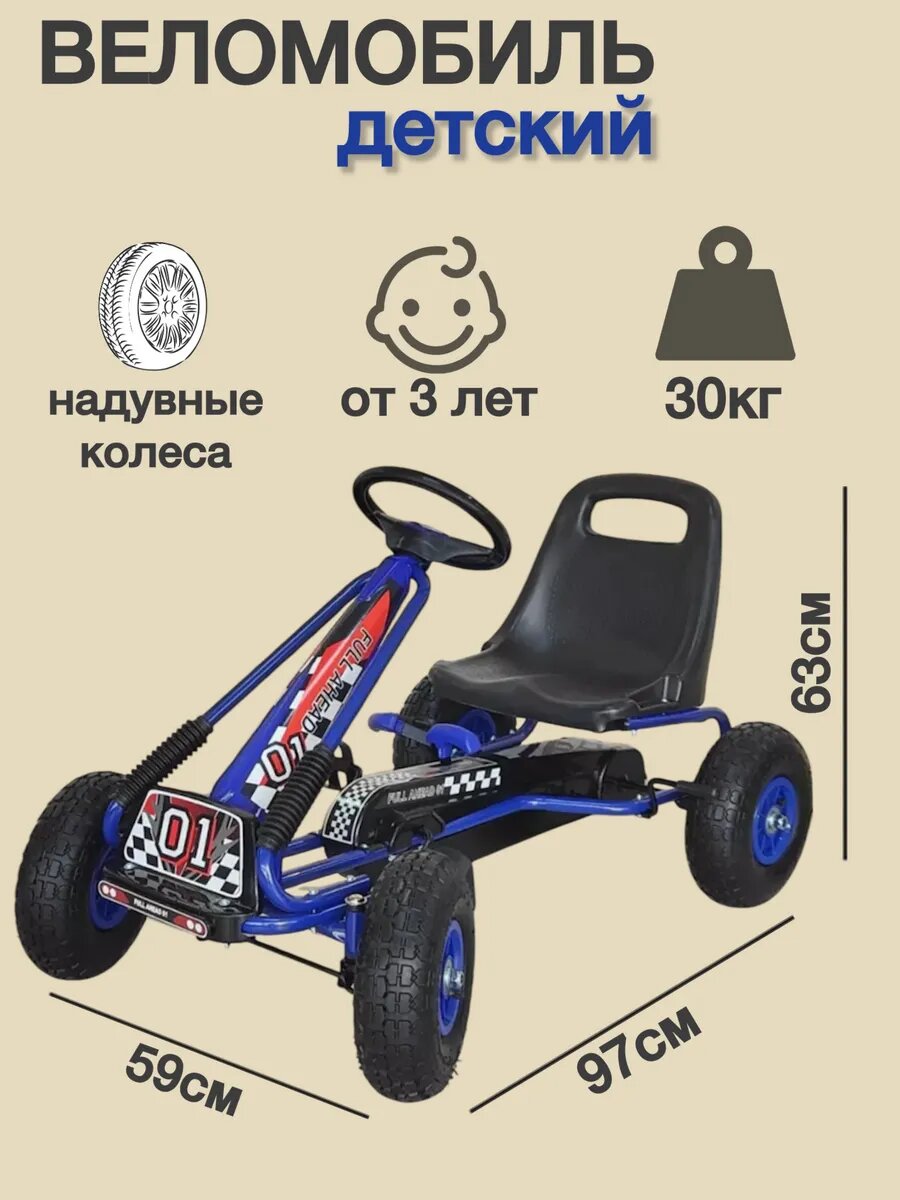 Веломобиль "Формула 1" с ручной тормозом для детей от 3 до 7 лет