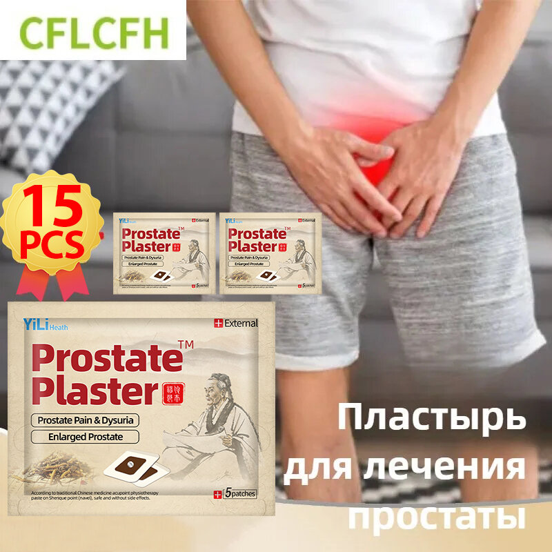 Китайский урологический пластырь Prostatic Navel Plaster с целебными травами от HuaTuo При простатите аденоме нефрите пиелонефрите 5 шт