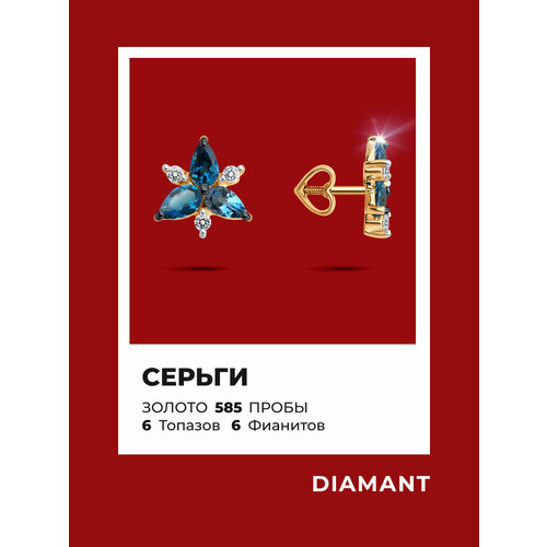 фото Серьги пусеты diamant, красное золото, 585 проба, топаз, фианит, размер 10 мм, , золото