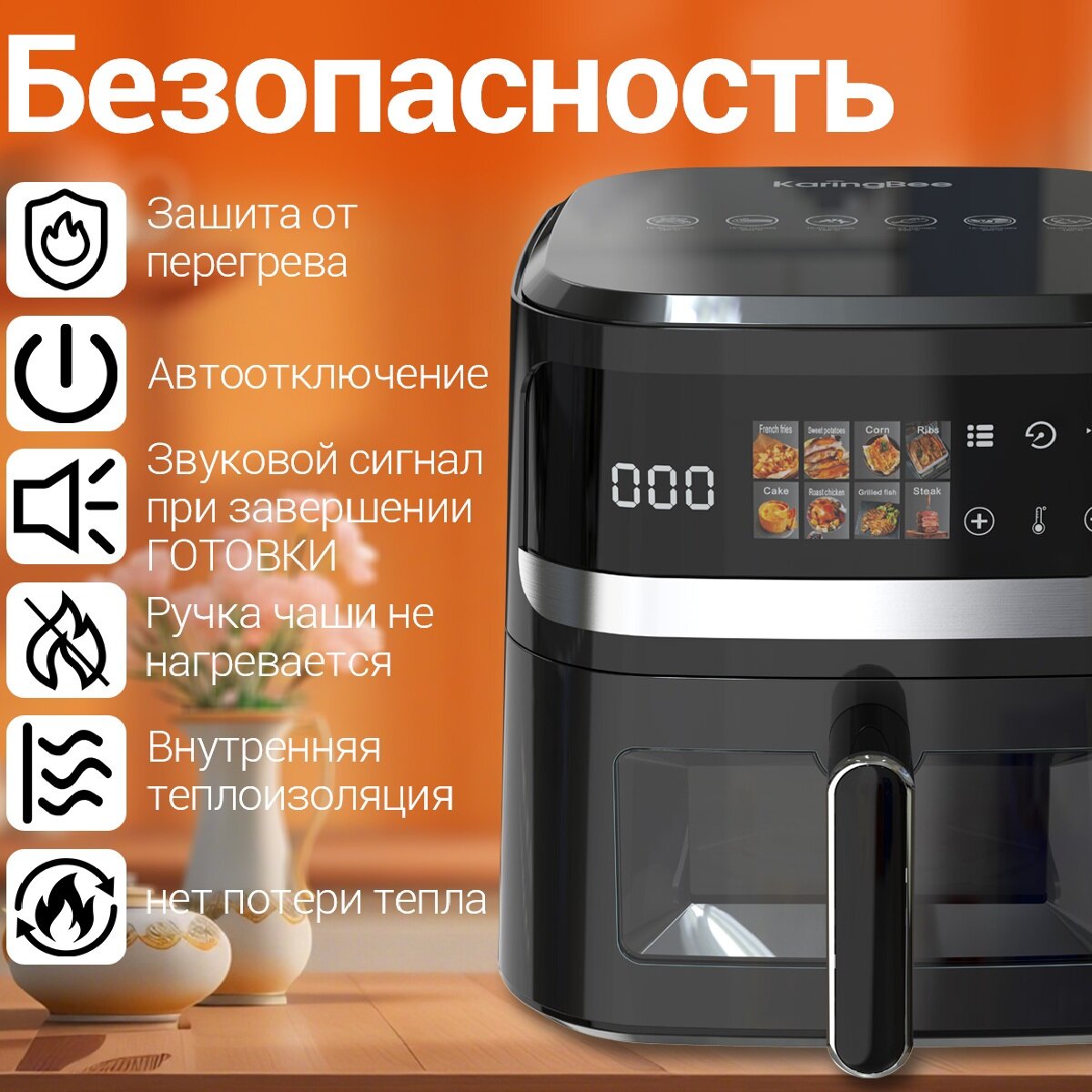Аэрогриль KaringBee 6.5л 702E PLUS , черный 1600 Вт, 100 вкладышей в подарок + Перчатка — фото 1