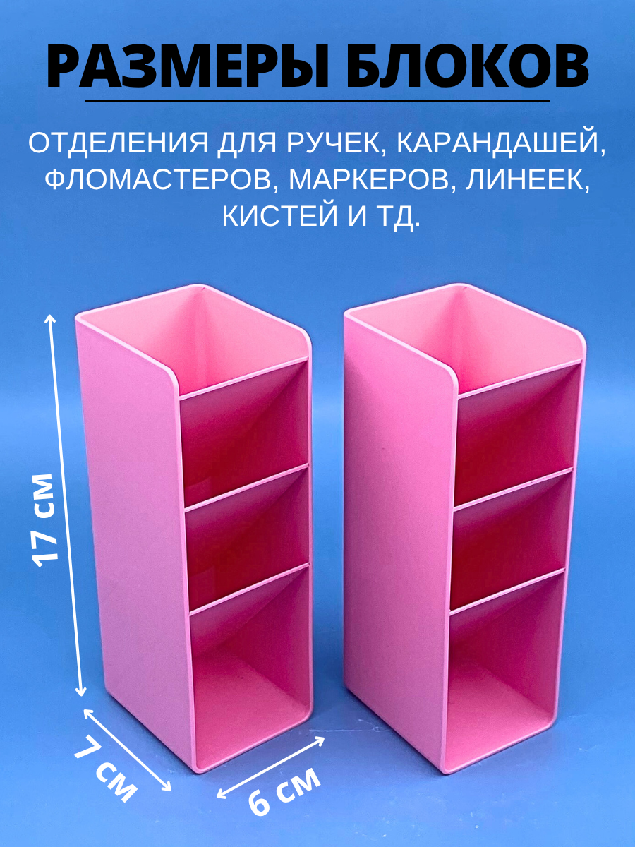 Органайзер подставка для канцелярии, ручек, карандашей и мелочей CANBI, розовый — фото 1