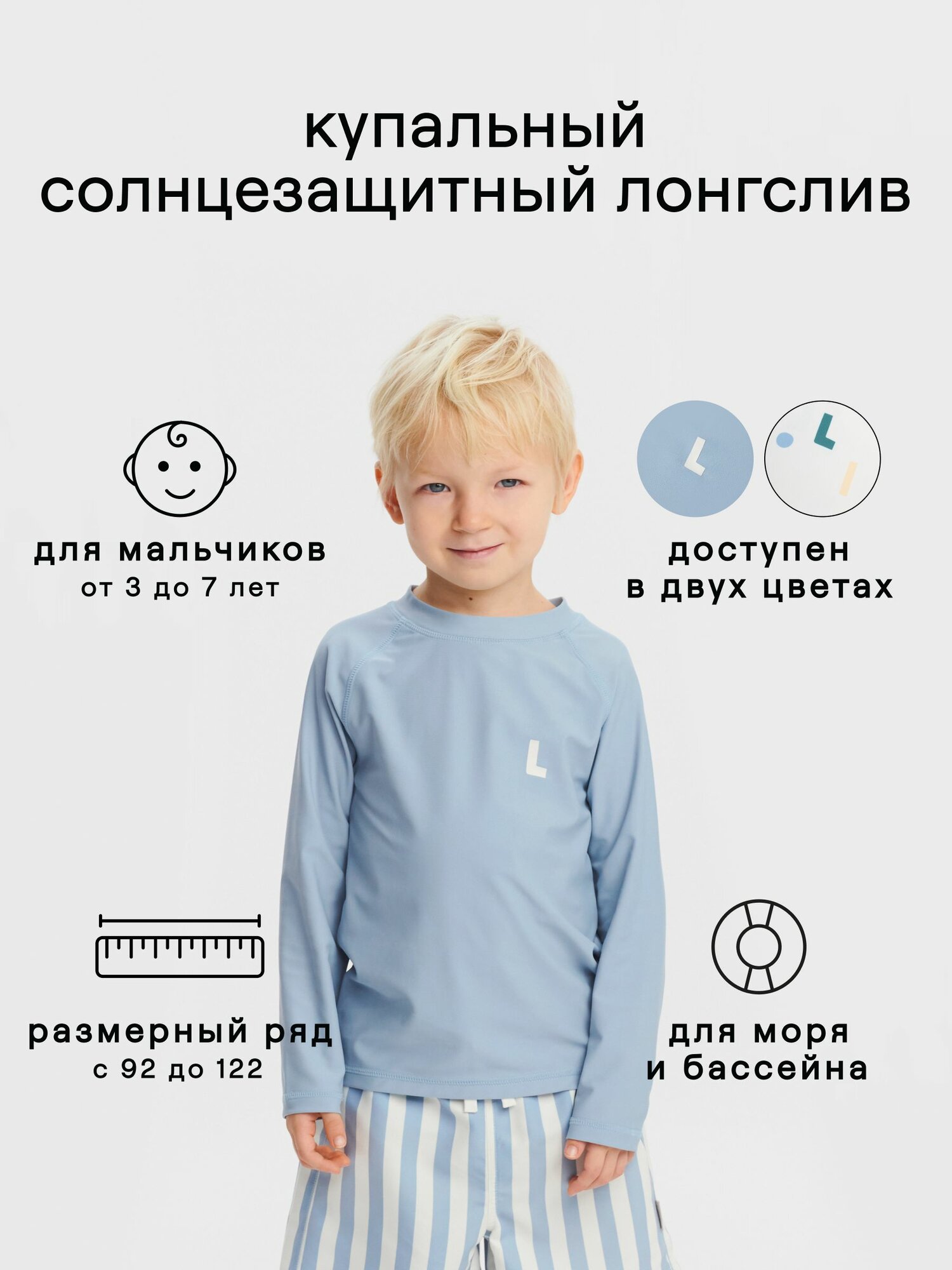 Футболка для плавания Leokid Весна-лето 2025, размер 92, голубой