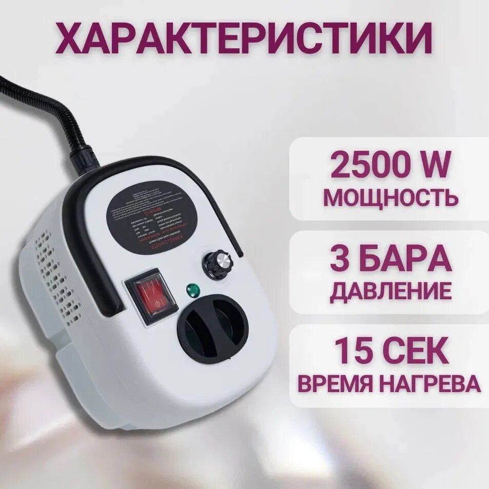 Профессиональный пароочиститель для дома высокого давления, 2500 Вт 3 Бар (пароочиститель для уборки дома) — фото 1