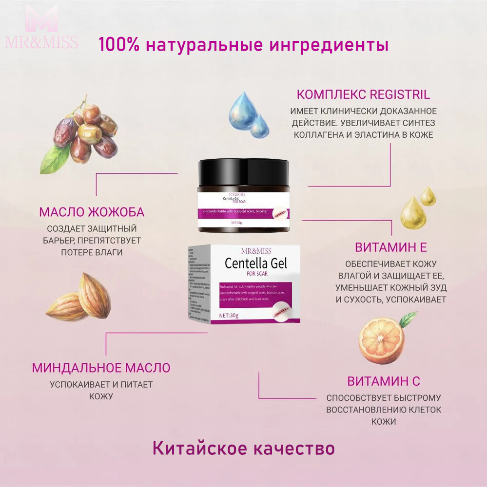 Картинки MR&MISS Крем от растяжек 30 г для беременных после родов от растяжек рубцов для упругости кожи на животе