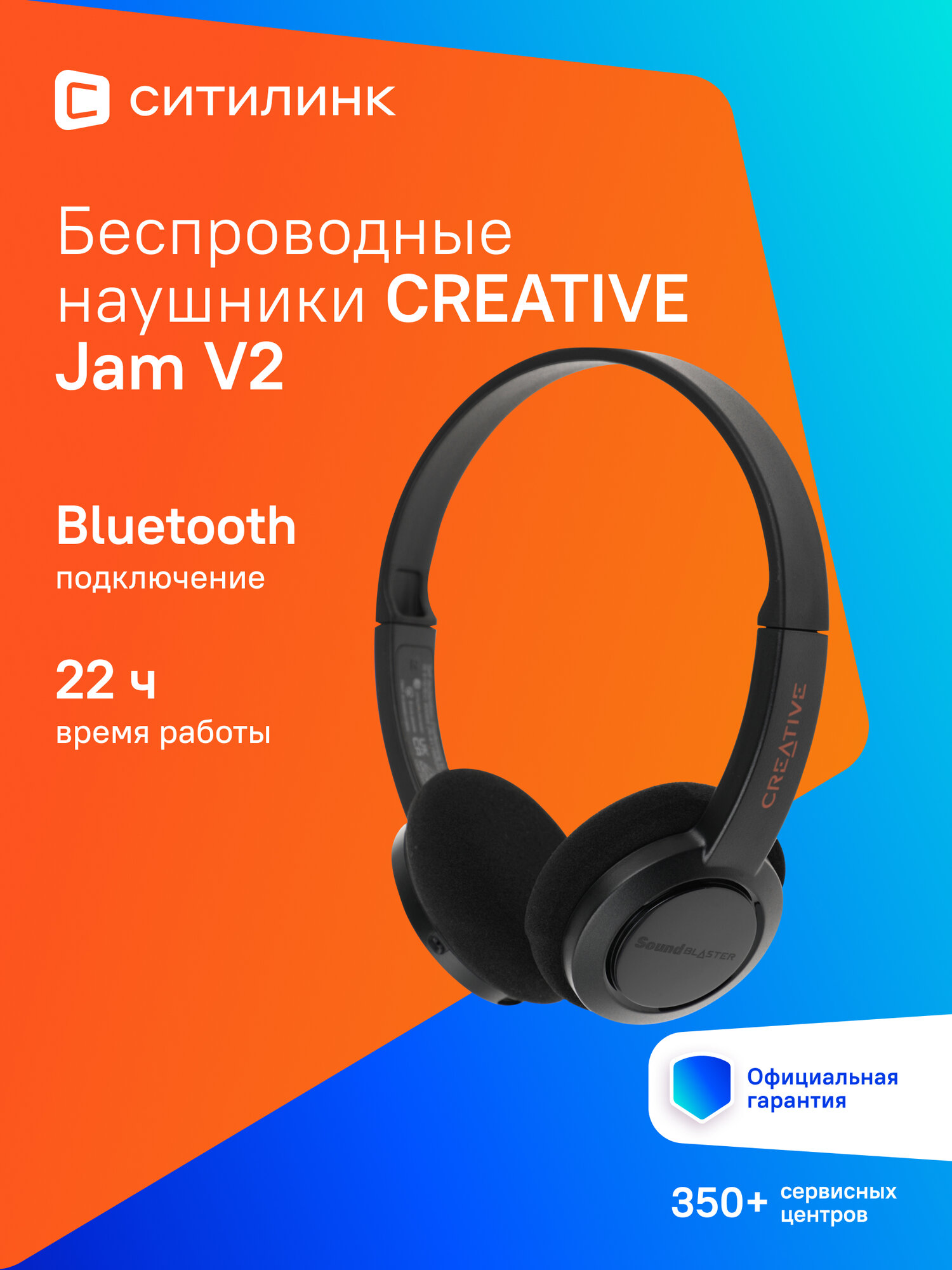 Creative Jam V2, накладные, черный [51ef0950aa000]
