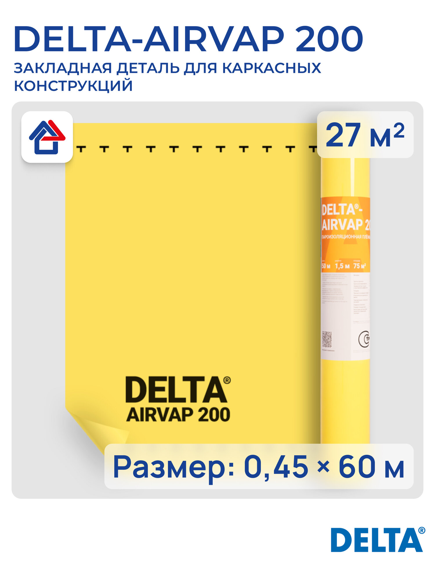 DELTA-AIRVAP 200 045х60м 27м2 Закладная деталь для каркасных конструкций из пароизоляции Дельта Дави
