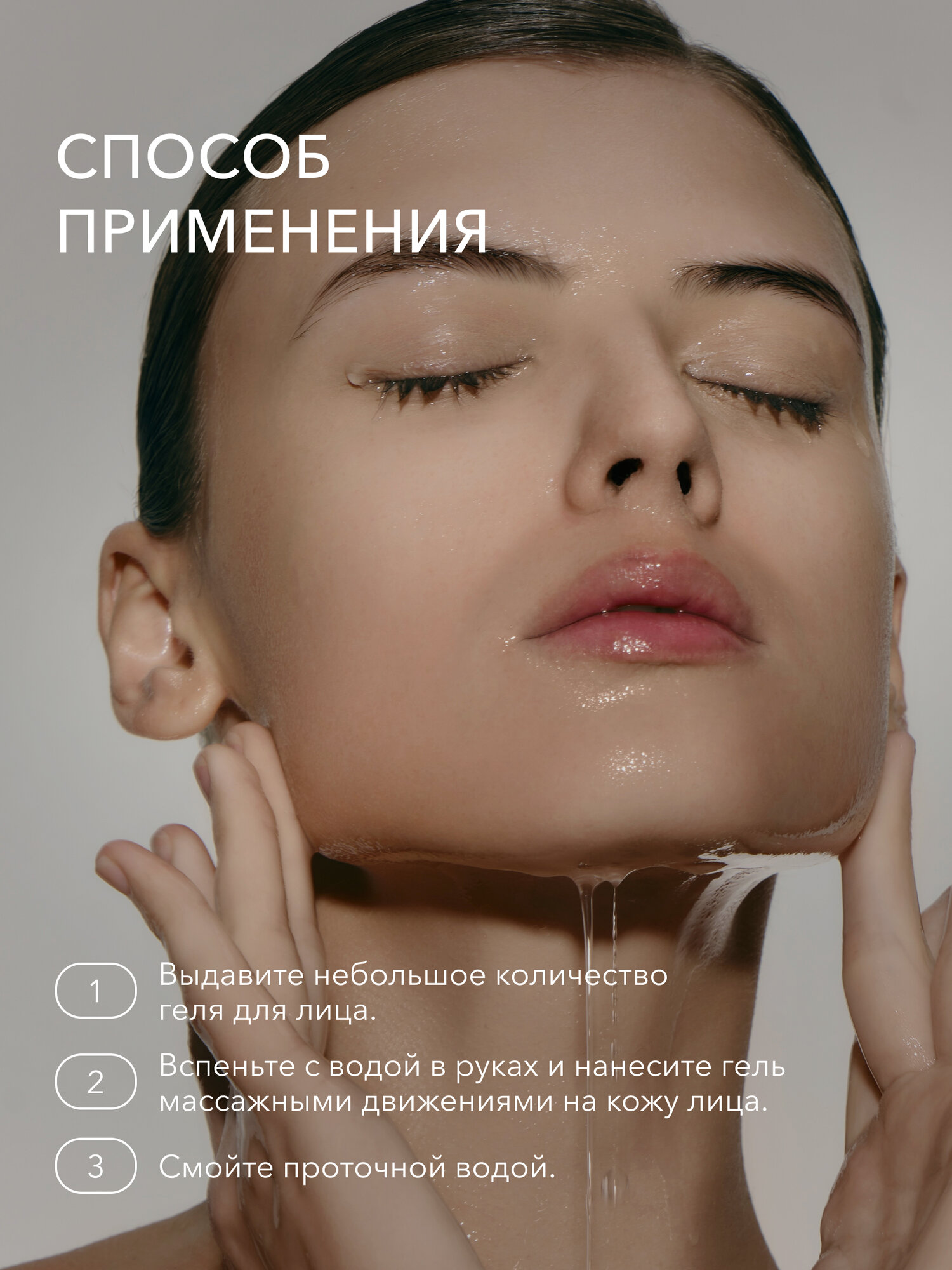Гель для умывания лица с пребиотиками очищающий SHIKstudio MICROBIOME SYSTEM PREBIOTIC RESTORING FACE WASH — фото 1