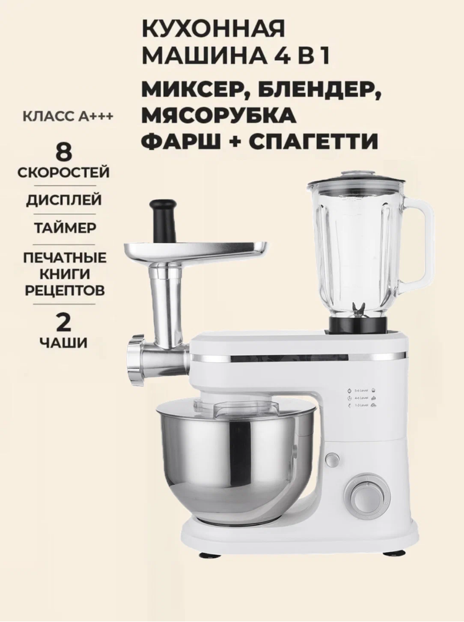 Кухонный комбайн 3 в 1 с металлическими шестернями и 6 режимами скорости, для смешивания и измельчения.