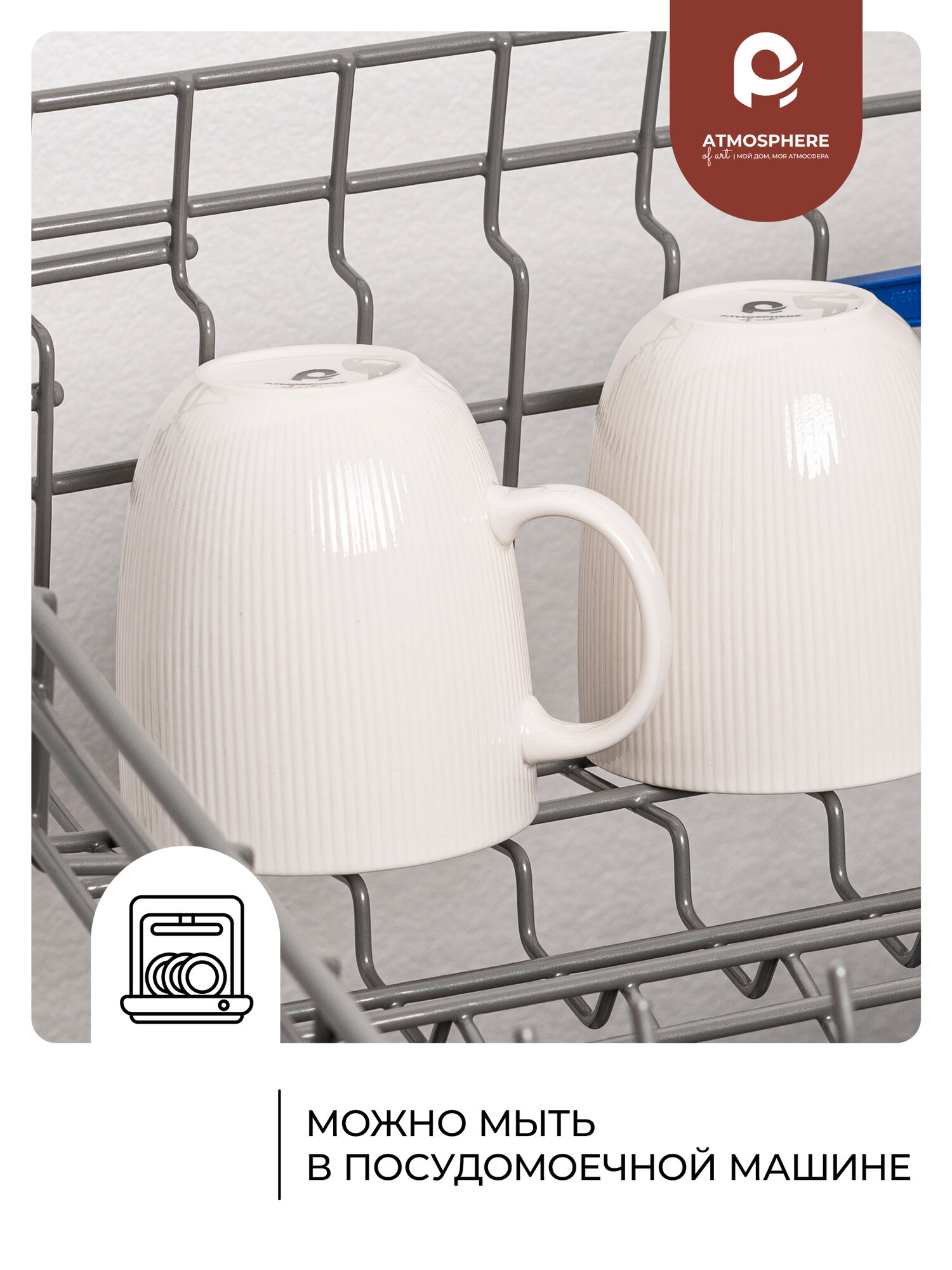 Набор фарфоровых кружек Atmosphere of Art «Ridge», 350мл, 4шт, белый — фото 1