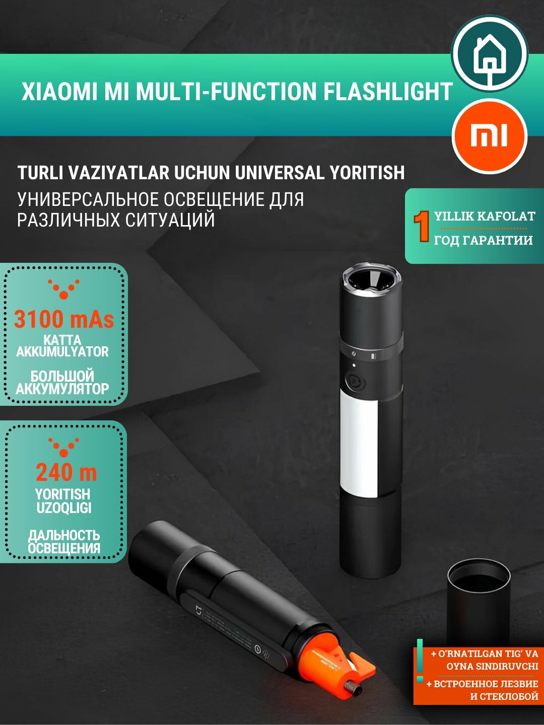 Фонарь Xiaomi Multi-Function Flashlight, многофункциональный, чёрный